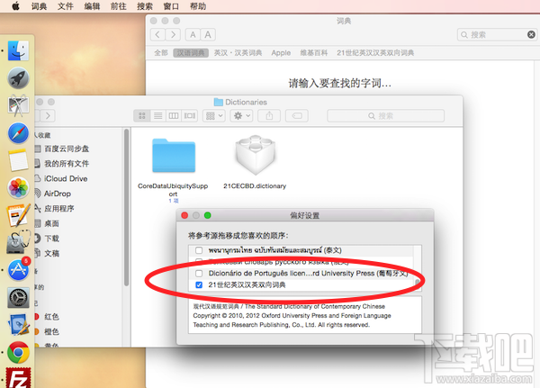 Mac怎么添加词典?Mac词典词库扩充教程
