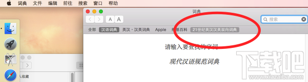 Mac怎么添加词典?Mac词典词库扩充教程
