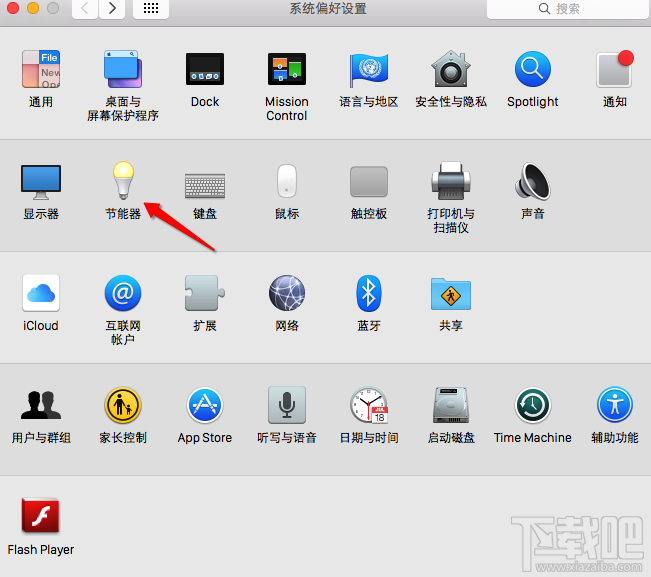 Mac怎么设置不休眠状态?Mac节能器设置教程