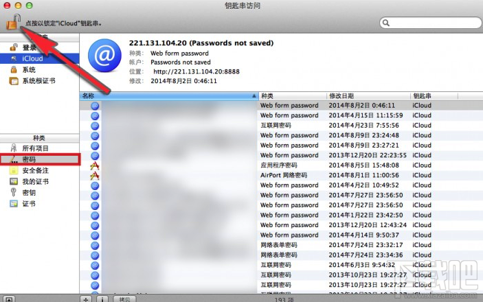 Mac怎么查看wifi密码?苹果笔记本怎么查看wifi密码?