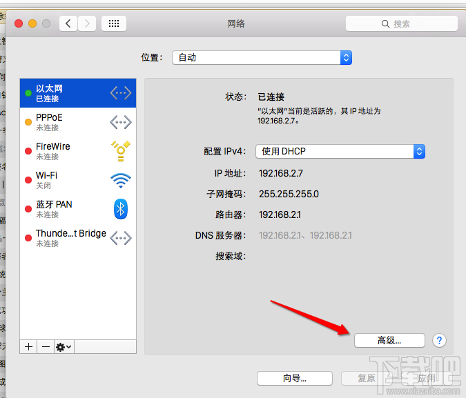 Mac怎么设置固定IP地址?Mac怎么设置DNS地址?