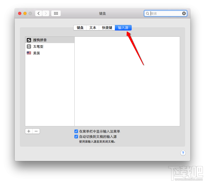 Mac怎么设置默认输入法?Mac设置默认输入法教程
