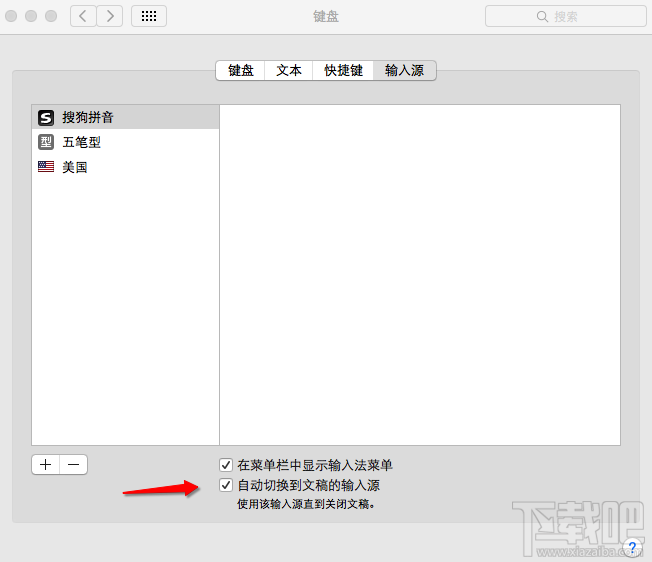 Mac怎么设置默认输入法?Mac设置默认输入法教程