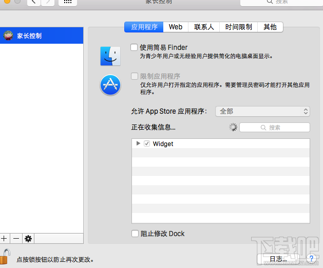 Mac怎么设置家长控制?Mac家长控制怎么用?