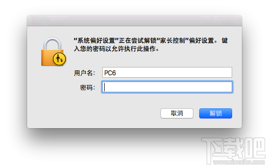 Mac怎么设置家长控制?Mac家长控制怎么用?