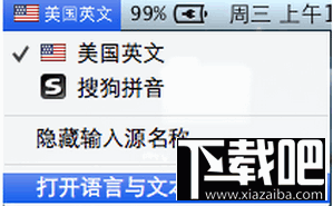 Mac怎么切换输入法?Mac输入法快捷键设置教程
