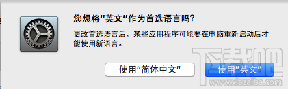 苹果笔记本Mac怎么更改系统语言?