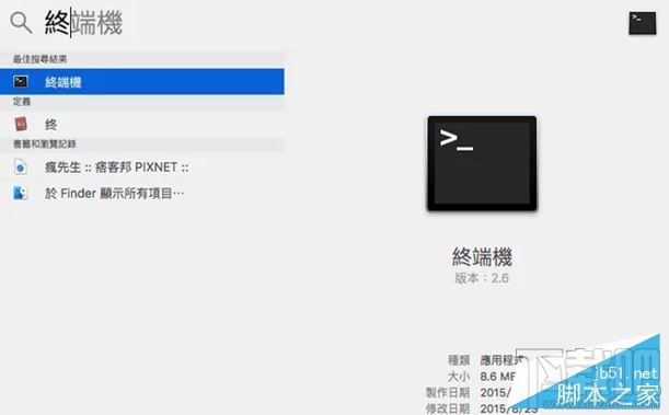 苹果Macbook怎么编辑hosts文件?Mac上修改Hosts两种方法详解