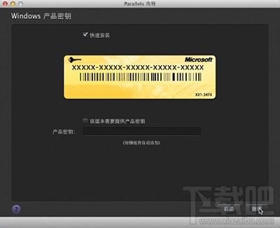 Mac虚拟机如何安装windows XP?mac虚拟机安装xp图文教程