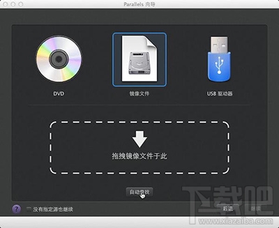 Mac虚拟机如何安装windows XP?mac虚拟机安装xp图文教程