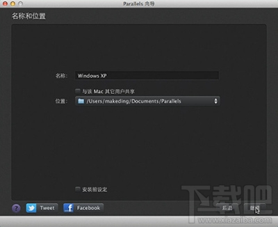Mac虚拟机如何安装windows XP?mac虚拟机安装xp图文教程