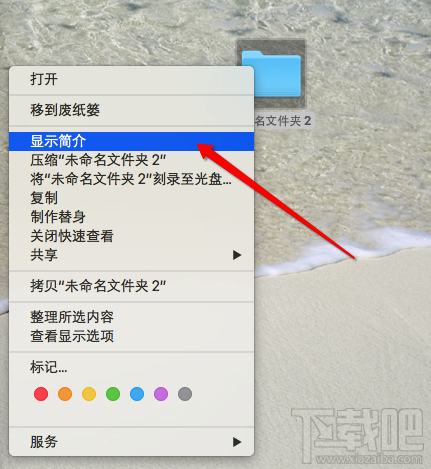 Mac怎么修改文件夹图标?Mac文件夹图标修改教程
