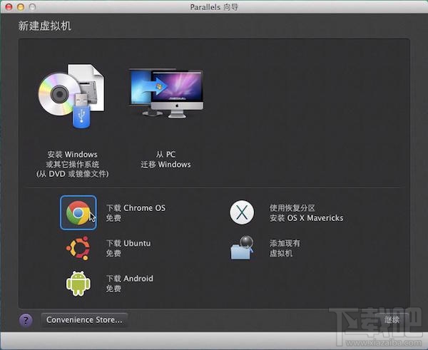 Mac怎么安装谷歌浏览器?Mac上安装Chrome os教程