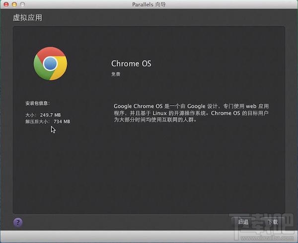 Mac怎么安装谷歌浏览器?Mac上安装Chrome os教程