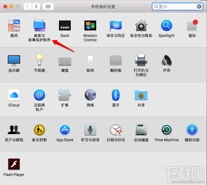 Mac怎么设置屏幕保护?如何设置Mac屏幕保护程序?