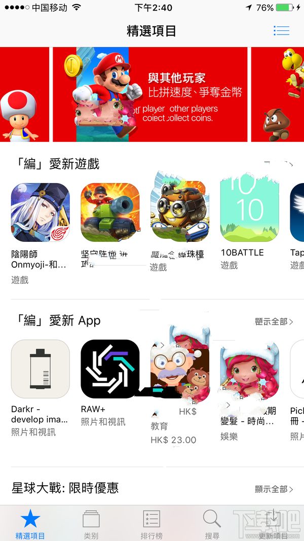 中国玩家怎么玩超级马里奥酷跑?