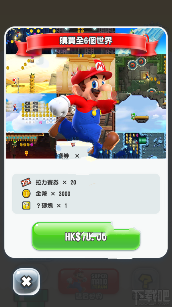 中国玩家怎么玩超级马里奥酷跑?