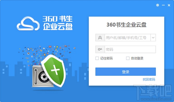 360云盘企业版套餐有哪些?360云盘企业版注册需要准备什么?