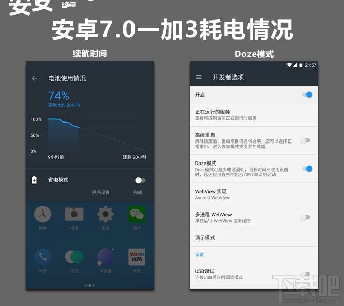 一加3安卓7.0氢OS体验：分屏/NFC一卡通