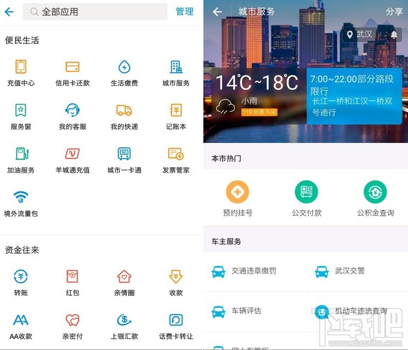 电子身份证怎么办理?电子身份证办理流程