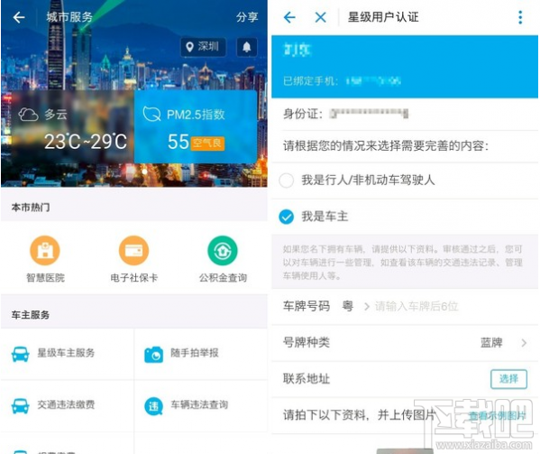 电子身份证怎么办理?电子身份证办理流程