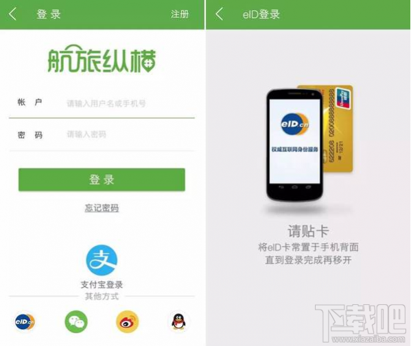 电子身份证怎么办理?电子身份证办理流程