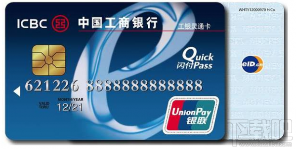 电子身份证怎么办理?电子身份证办理流程