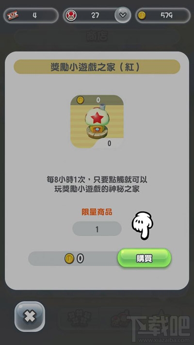 超级马里奥跑酷怎么建造王国?Super Maio Run商店功能说明