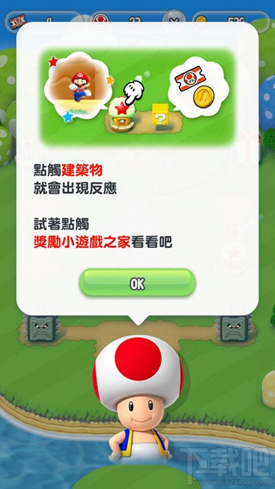 超级马里奥跑酷怎么建造王国?Super Maio Run商店功能说明