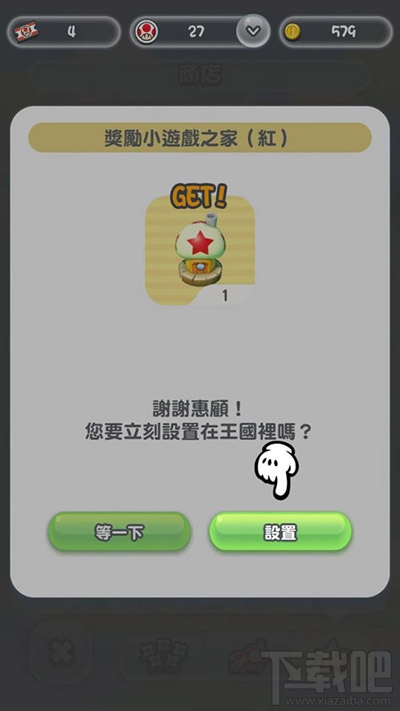 超级马里奥跑酷怎么建造王国?Super Maio Run商店功能说明