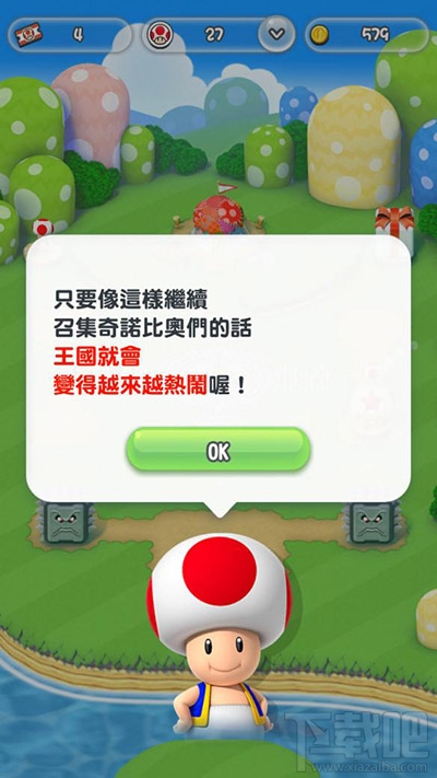 超级马里奥跑酷怎么建造王国?Super Maio Run商店功能说明