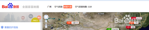 百度地图怎么查看雾霾情况?百度地图网页版查看雾霾方法