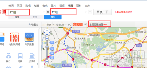 百度地图怎么查看雾霾情况?百度地图网页版查看雾霾方法