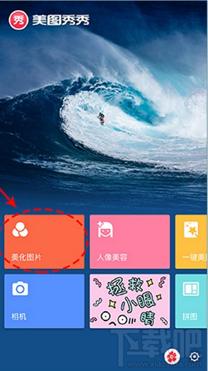 美图秀秀想要圣诞礼物怎么玩?美图秀秀想要圣诞礼物玩法教程
