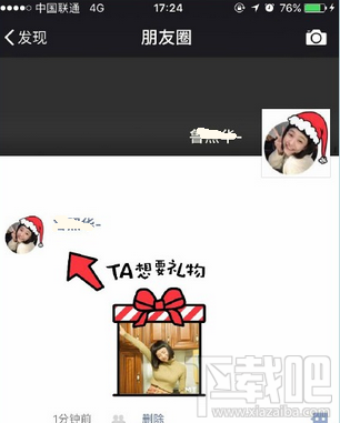 美图秀秀想要圣诞礼物怎么玩?美图秀秀想要圣诞礼物玩法教程