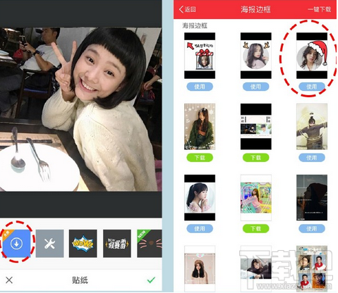 美图秀秀想要圣诞礼物怎么玩?美图秀秀想要圣诞礼物玩法教程