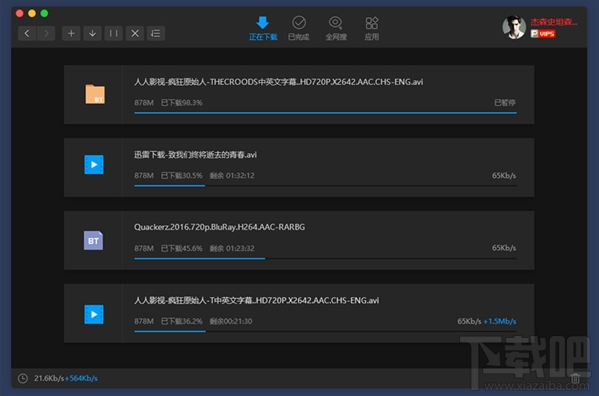 Mac版迅雷3.0.1更新了什么?Mac版迅雷怎么用?