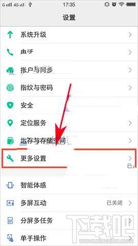 vivo X9隐藏图标密码忘记了怎么办?密码如何重置?