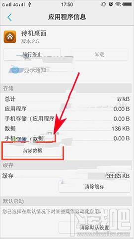 vivo X9隐藏图标密码忘记了怎么办?密码如何重置?