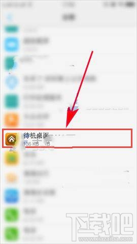 vivo X9隐藏图标密码忘记了怎么办?密码如何重置?