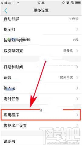 vivo X9隐藏图标密码忘记了怎么办?密码如何重置?
