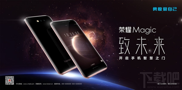 华为荣耀Magic手机全面评测:性价比超强!