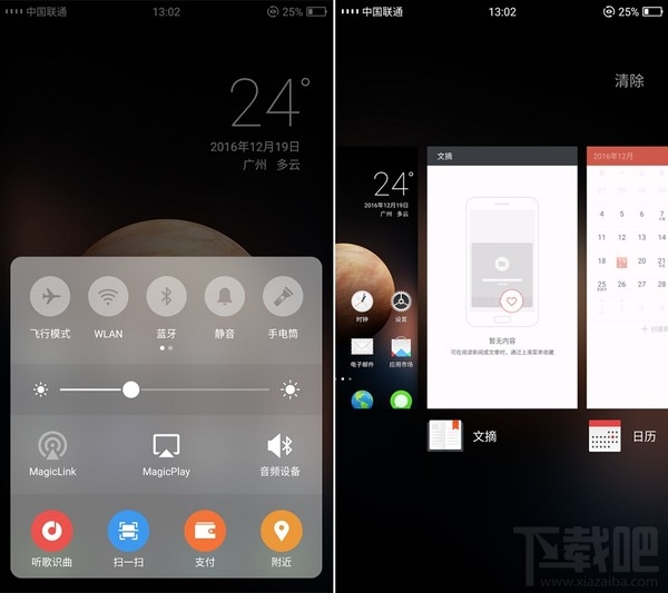 华为荣耀Magic手机全面评测:性价比超强!