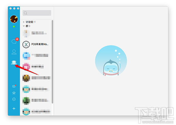 Mac怎么修改qq群名片?Mac QQ修改群名片教程