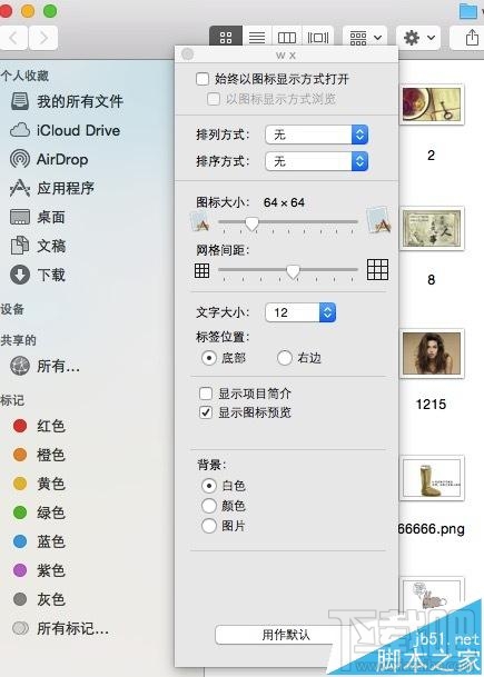 Mac系统图片属性尺寸信息怎么查询?