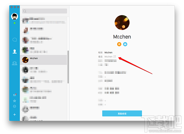 Mac版QQ怎么修改好友备注名?