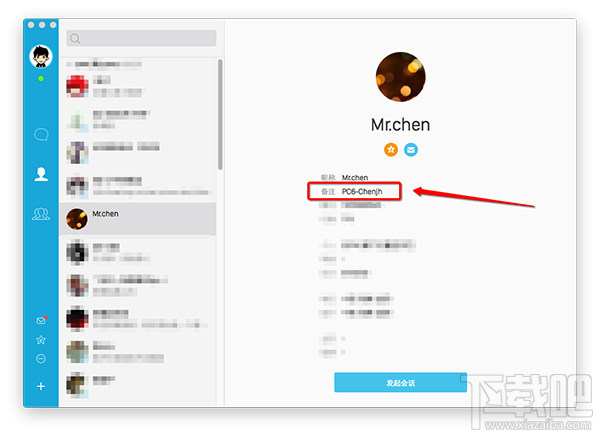 Mac版QQ怎么修改好友备注名?