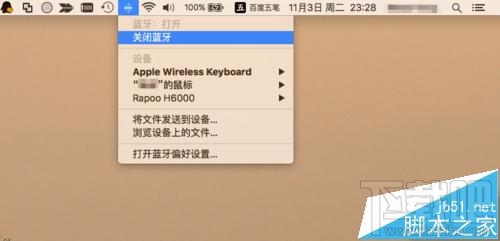 mac找不到蓝牙设备该怎么办?mac找不到蓝牙键盘的解决办法