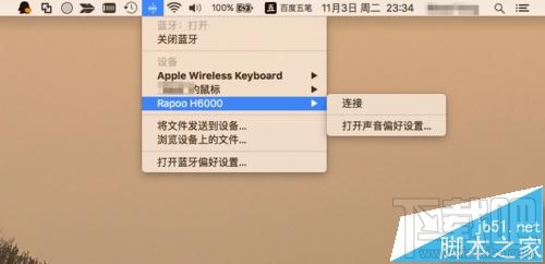 mac找不到蓝牙设备该怎么办?mac找不到蓝牙键盘的解决办法