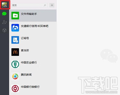 微信电脑版怎么发送信息到手机版?